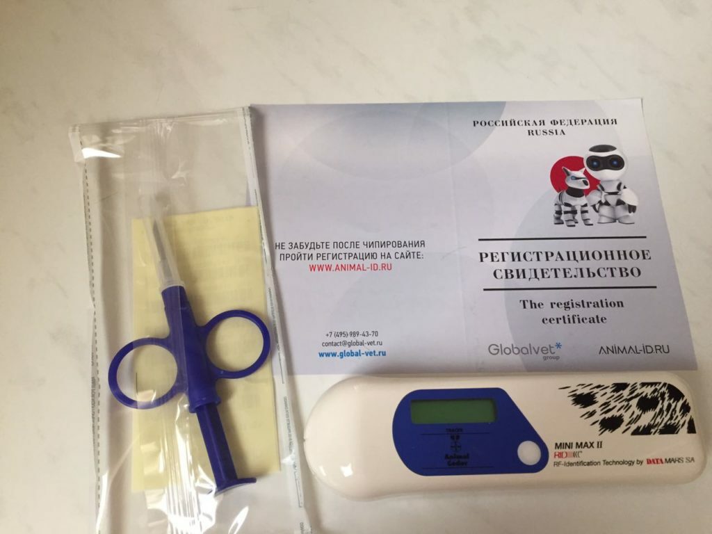Чипирование животных (микрочип оплачивается отдельно) Чипирование животных (микрочип оплачивается отдельно)