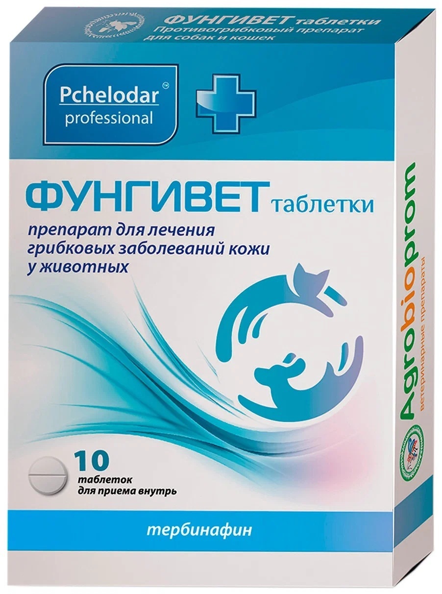 Фунгивет таблетки Фунгивет таблетки